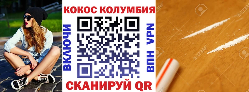 КОКАИН Колумбийский Усолье