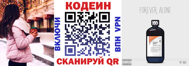 Кодеиновый сироп Lean напиток Lean (лин)  купить наркотик  Усолье 
