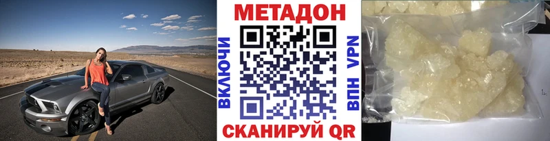 даркнет сайт  Усолье  МЕТАДОН VHQ 